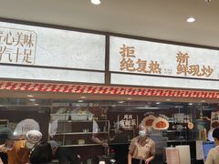 -乡村基·川味现炒大王(熙悦天街店)
