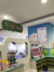 -孩子王童乐园(唐山万达广场店)