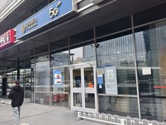 -中国移动(八里庄西里住邦2000营业厅)