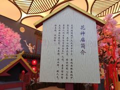 -茶马花街(城西银泰城店)