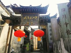 -洪江古商城
