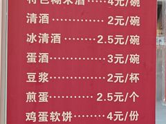 -三镇民生甜食馆(胜利街总店)