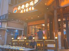 -长寿参鸡汤(朝韩风情街店)