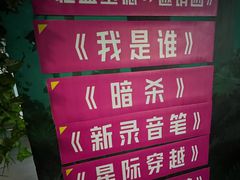-魔方密室·解谜挑战(静安店)