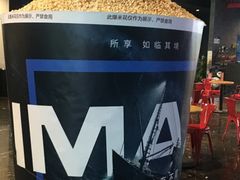 -万达影城(西铁营万达广场IMAX店)