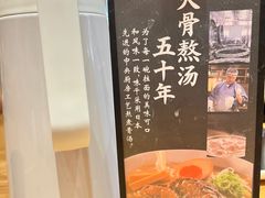 -味千拉面(瑞虹生活广场店)