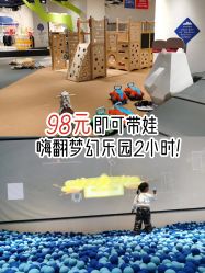 -儿童乐园(王府井百货店)