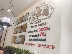 -老淮城·长鱼面(河下古镇店)