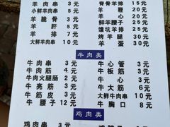 -正宗新疆天山烧烤(贵新街店)