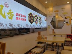 -朱洪元苏式面馆(绿宝广场店)