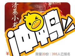 -吴掌柜·藕汤印象(南湖店)