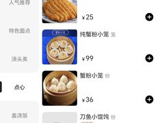 -沈大成(南京东路店)