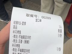 -老黄记手撕烤兔(玉林街店)