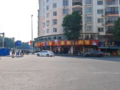 -宁大姐第一家脆皮狗肉馆(江滨路店)