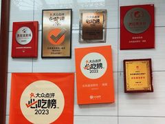 -志亮灌汤蒸饺·清真(庙后街店)