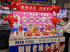 -阿财老铺·老蚌埠龙虾城(华夏总店)