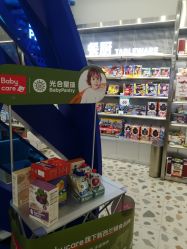 -Babycare(上海环球港店)