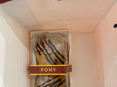 -PONY博尼工房(高岛屋店)