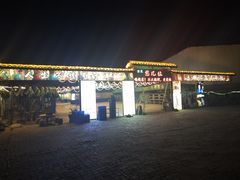 -清真·馬坡二旦烧烤(人生一串拍摄店)