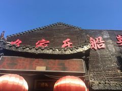 -灵福缘私房菜·农家菜(拈花湾·灵山大佛必推店)
