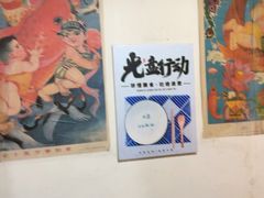 -即墨老公社·海肠捞饭大王(古城店)