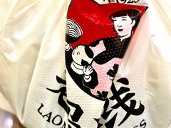 -老妈米线(大运河博物馆宝龙广场店)