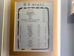 -眞宗·椰汁是大王(小娄巷店)