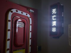 -Xcape异时刻密室逃脱魔法互动(瑞虹天地太阳宫店)