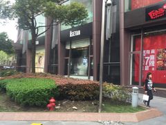 -梅龙镇广场