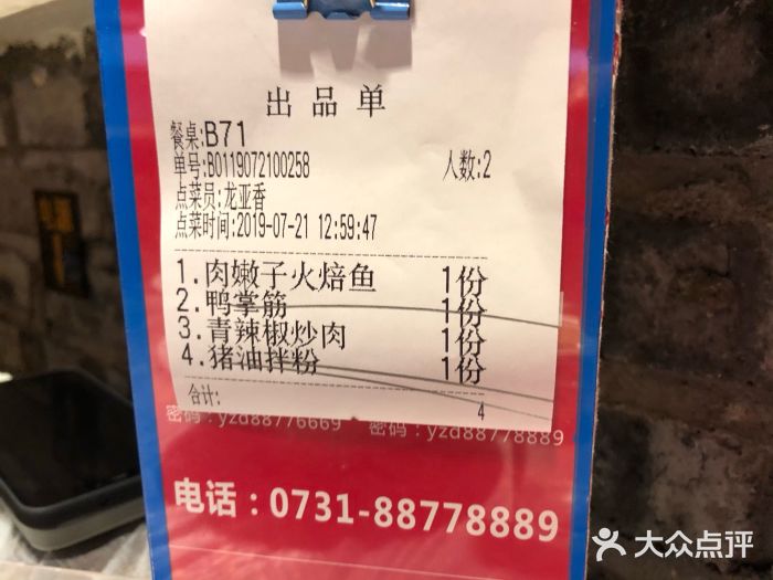 壹盏灯(蚂蚁工房店)账单图片