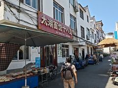 -太湖面馆十八浇(渔港路店)