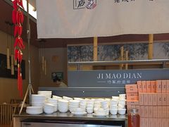 -将军府·鸡毛店(武侯祠店)