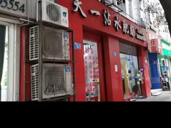 -天一沾水肥肠(科园一街店)