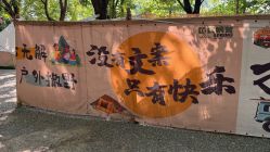 -268童话露营农场·烧烤·团建