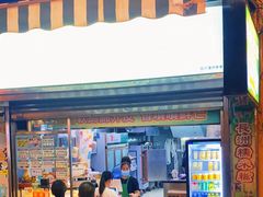 -澳门长洲糯米糍(柯打苏沙街店)