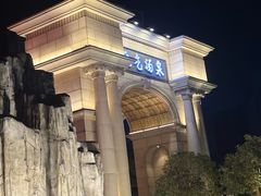 -神帆·元气汤泉(解放西路店)