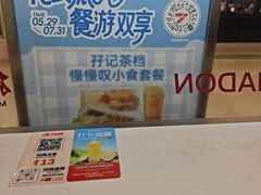 -孖记茶档·热腾茶餐(荔湾领展广场店)