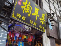 -磁器口古镇
