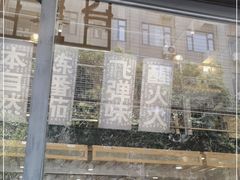 -火山屋台(新街口店)