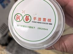 -洪馨椰子