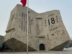 -沈阳“九·一八”历史博物馆