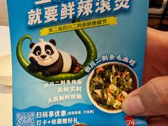 -眉州东坡(团结湖店)