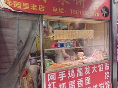 -王庄市场