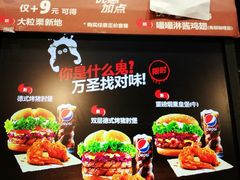 -汉堡王(北京三里屯购物中心)