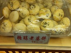 -洛阳麦盛斋糕点店(中州路店)