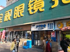 门面-沙记赛索清真糕点(和兴店)