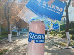 -酸奶罐罐(无锡滨湖万达店)
