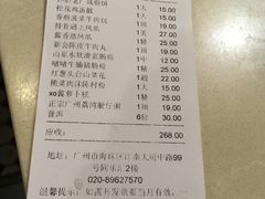 账单-舊街坊茶楼(市二宫店)