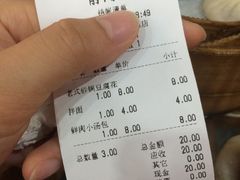 账单-静海楼(学田店)