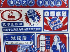 -LELECHA乐乐茶(百货大楼店)
